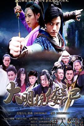 抗倭侠侣第一季