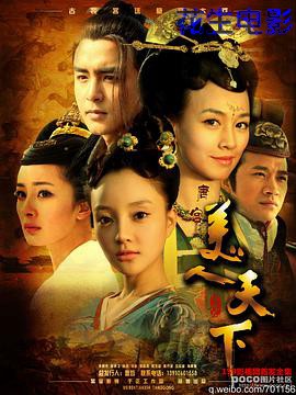 唐宫美人天下