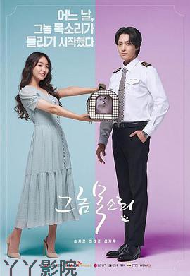 那个家伙的声音