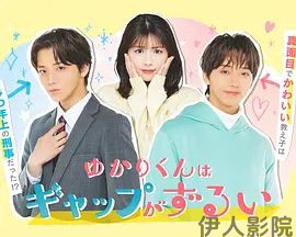 缘君的反差太犯规了